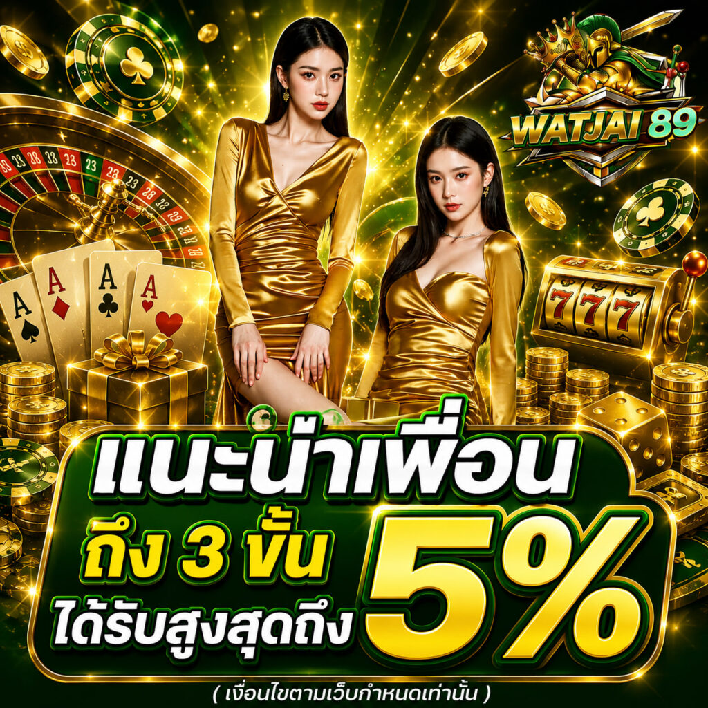 watjai89