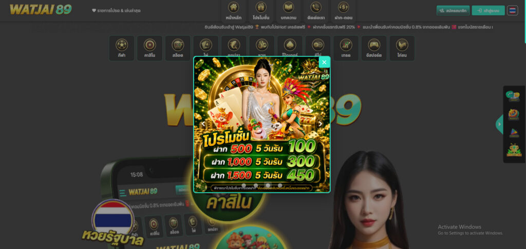 WATJAI89