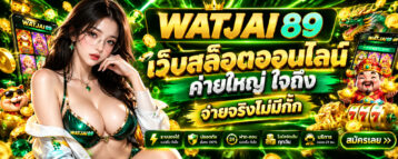 watjai89