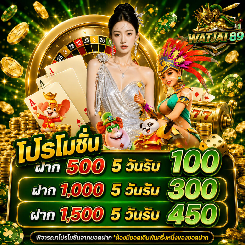 watjai 89